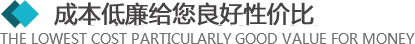 >所有的材料來(lái)自于合格的供應(yīng)商，從原材料采購(gòu)到生產(chǎn)工序及產(chǎn)品包裝，經(jīng)層層優(yōu)化，保證質(zhì)量的同時(shí)，成本還低